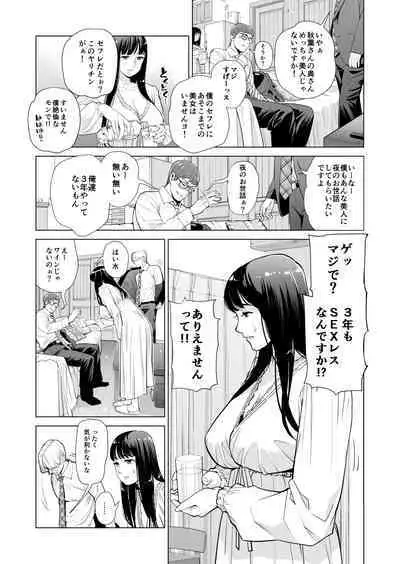 Tsukiyo no Midare Zake