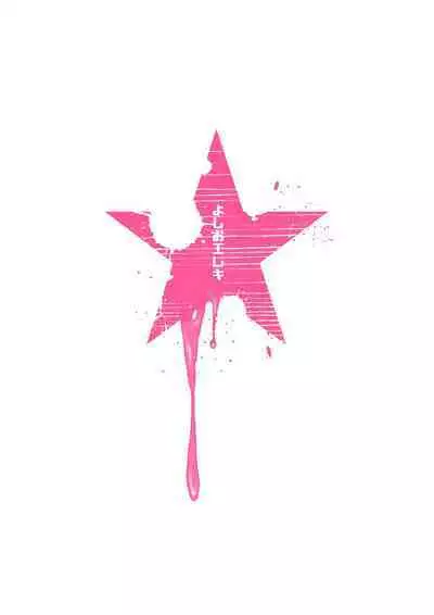 なぜ結衣がここに？ ーアプリで弟子に会うと結局やりまくる説