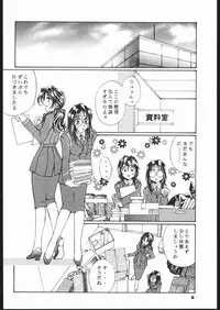 (C57) [Mechanical Code (Takahashi Kobato)] Method to the madness (You're Under Arrest!)