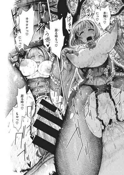 [Hirune] IPPAI ASOBO!