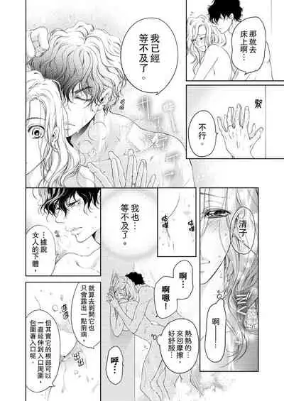 将妳的一切全部拥入怀中~交往0日、立刻结婚！？~ 01-11 Chinese [拾荒者汉化组]