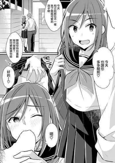 Yakyuubu no Moto Ace ♂ wa Sei Shori Pet ♀