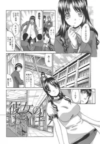 [Itaba Hiroshi] Boku Dake no Kuchibiru