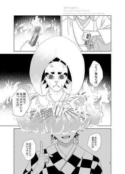 Kashoku to Rinka