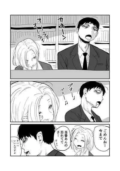 女子高生のエロ漫画
