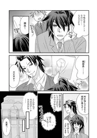 [NaRuse] Chinko. ~Nyotaika Shita Ore wa Are o Soushitsu Shita!~ 3