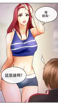 性王之路 第1話 [Chinese]中文