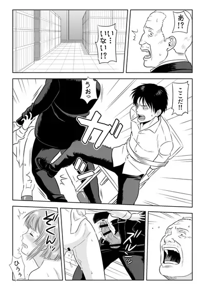 13-kan no Otori Sakusen