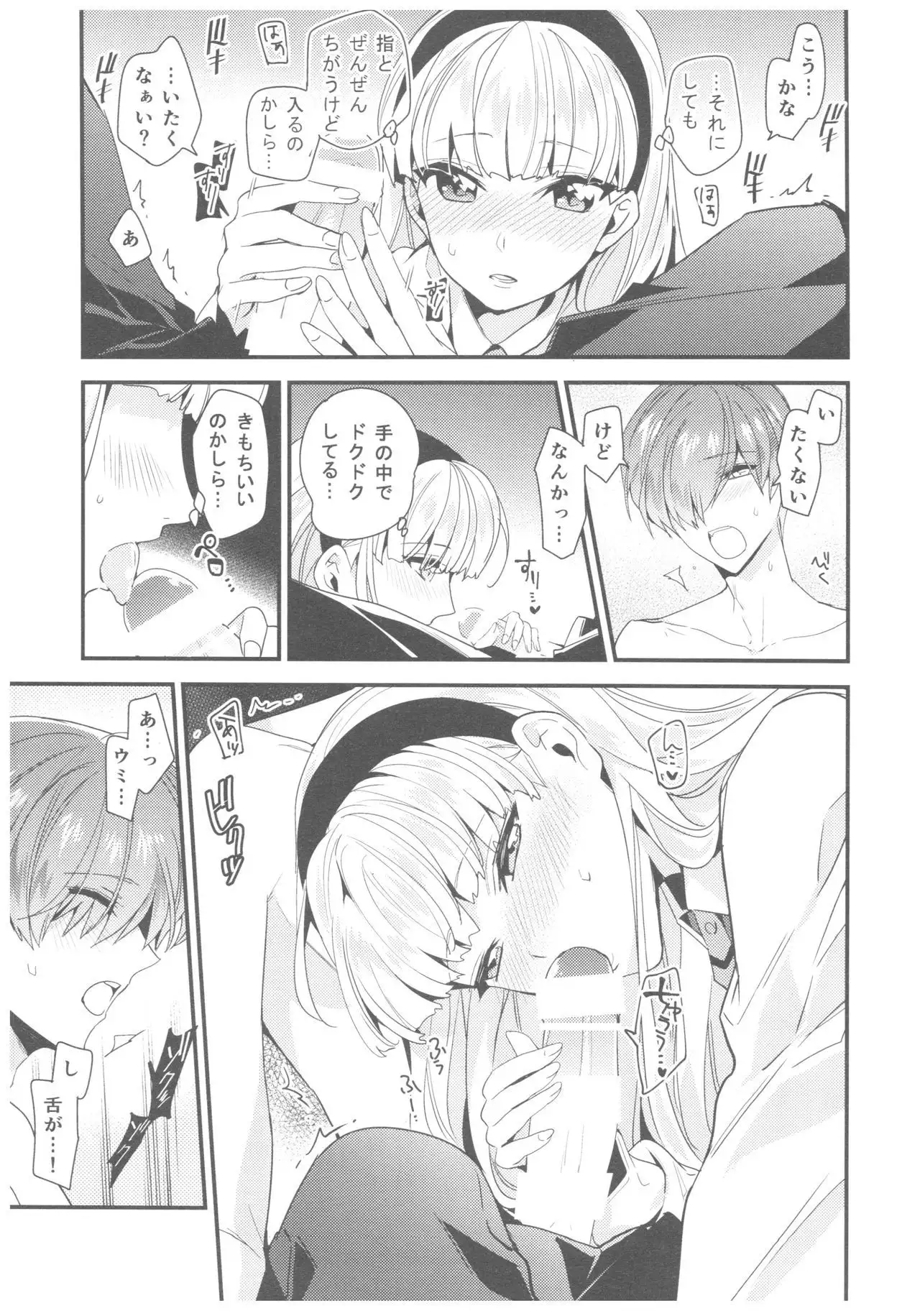 Motto Shiritai! Isekai Kareshi