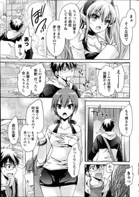 [Shinonome Ryu] Ore to Kanojo to Owaru Sekai Ch.1-6