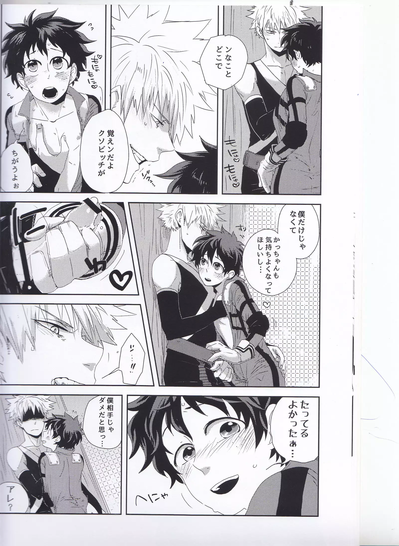 えっちな僕は君のせい