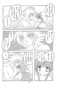 [DAKKO ja RRS 2nd (Shinjoh Lulu)] You are my Reason to Be 6 (Saint Seiya)