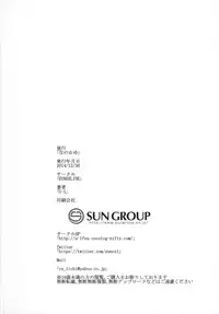 (C87) [EUNOXLINE (U-1)] Nano ☆ Yu (Mahou Shoujo Lyrical Nanoha)