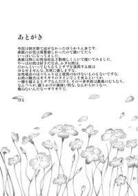 (C82) [An-Arc (Hamo)] Floraison (Touhou Project)