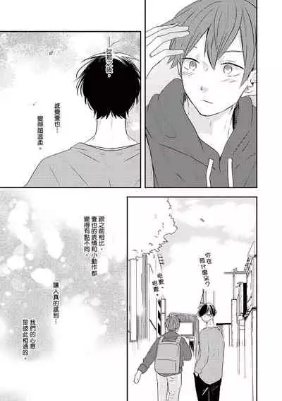 Kono koi bazurimasu ka? | 这种配对真的会爆红吗?