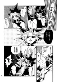 (C88) [Quartzshow (hari)] RE:WW4 AURORA Shirizu Sairoku-Shuu (Yu-Gi-Oh!)