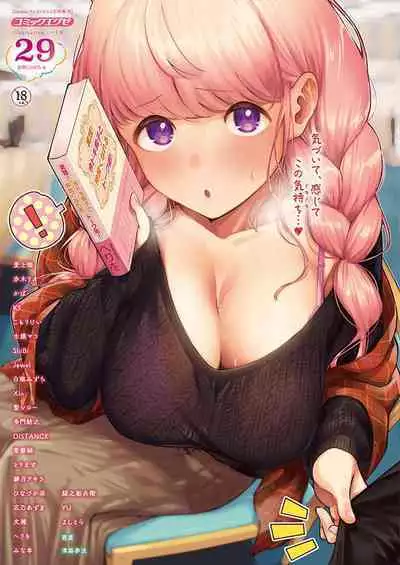 Bokura wa ○○ Hanare ga Dekinai Joron