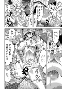 Yabai!! Hadaka de Densha ni Notchatta