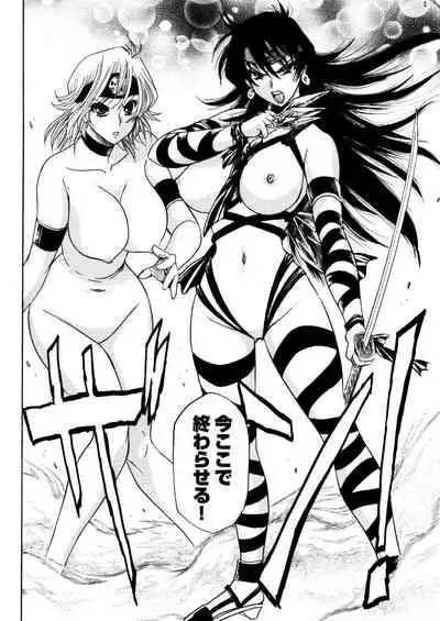 アクメリア～女忍淫法帖～【合冊版】