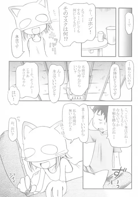 Koneko no Hohoemi