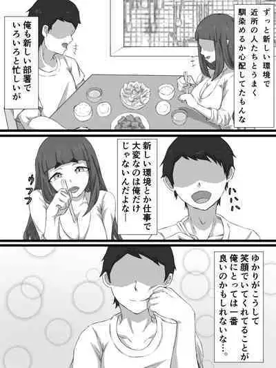 Ottori Kyonyuu Tsuma no Netorare Gokinjo Tsukiai