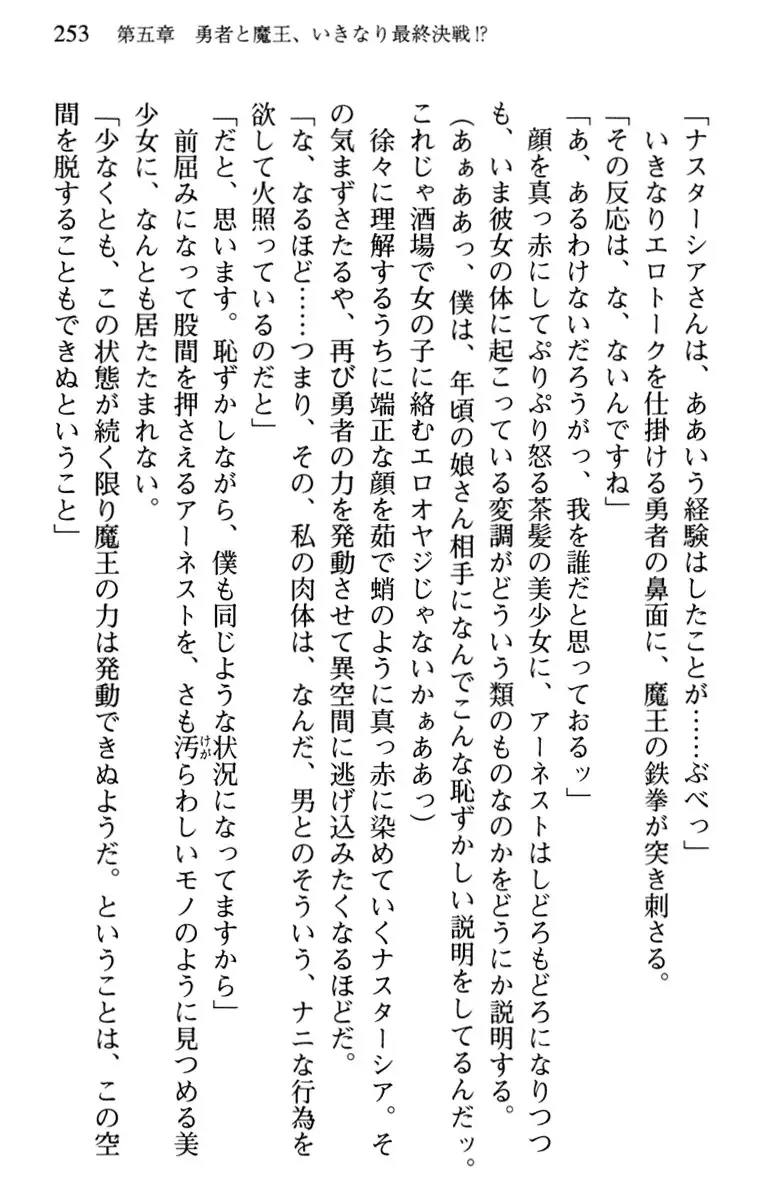 Hikikomori Yuusha no Tame ni Bishoujo Party ga Hitohada Nugu You desu