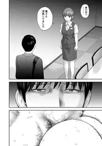 [Shikishiro Konomi] Netoraserare 2 [Digital]