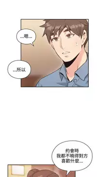 老师,好久不见【chinese】15-20