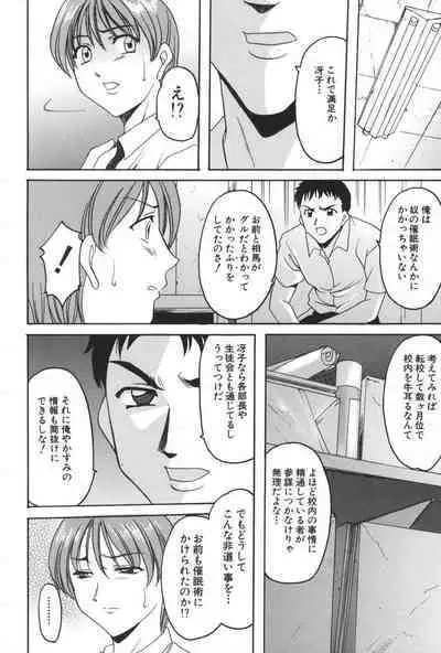 Yokubou no Rasen - The Spiral of a Desire