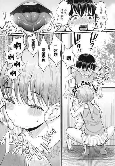 [Agata] Shiori Sensei wa Ochinchin no Sodateya-san - This is a story of sexual love with a school nurse ar the growth of a boy's penis. [Chinese] [篆儀通文書坊漢化]