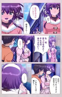 [ALICE SOFT] [Full Color Seijin Han] Tsuma Shibori Dai Ichi Maku Complete Ban [Digital]