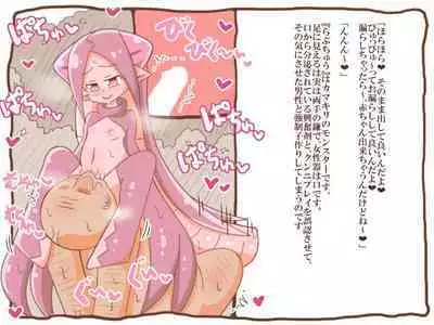 モンスター娘とえちえちしよう -キスハメ子作りと丸呑み消化と拘束搾精と強制クンニと-