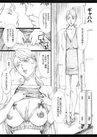 (C94) [M (Amano Ameno)] Jiman no Bijinzuma ga Tonari ni Sumu Kimoi Otoko ni Netorareteita no o Boku dake ga Shiranai