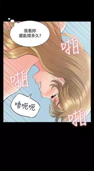 [SSAEM] 難言之隱 1-56 官方中文（完結）