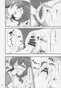 (COMIC1☆11) [NEW Koubou (Akae Neo)] Megumin ga Josei no Miryoku o Misete kurerutte (Kono Subarashii Sekai ni Syukufuku o!)