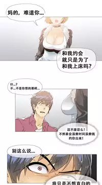HouseHold Affairs 【卞赤鲤个人汉化】1~35话(持续更新中)