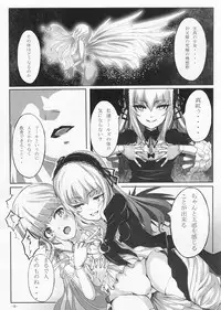 (MakiMaki 13) [LAMINARIA (Shiokonbu)] Lazy tea party (Rozen Maiden)