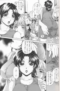 [Subesube 1kg (Narita Kyousha)] 9-ji kara 5-ji made no Koibito 4~5.9 Soushuuhen - NINE to FIVE LOVER