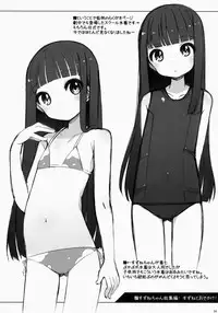 (COMITIA108) [kuma-puro (Shouji Ayumu)] Suzune-chan Soushuuhen!