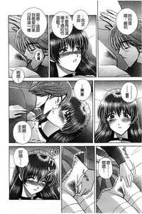 [Gun Ryuusei] Kounai Inkou no Susume | 校內淫行的推薦品 [Chinese]