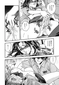 [Ue Tetsuo] Angel's work