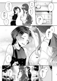 Midori no Niwa de Machiawase