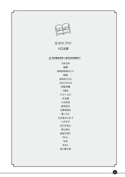 Kanzen Jitsuyouban Ero Manga no Uso to Honto Onnanoko no Himitsu | 完全實用版 成人漫畫沒告訴你的性愛真相