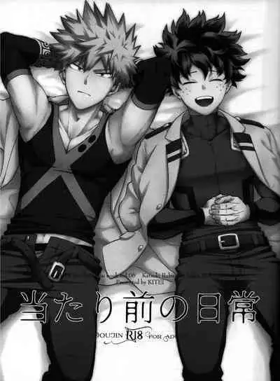 Kitei KatsuDeku Sairokushuu 2