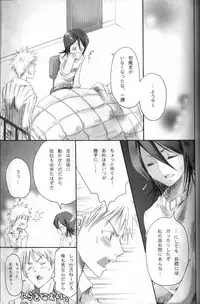 (C69) [Kurione-sha (YU-RI)] Pochi Honey | Petit Honey (Bleach)