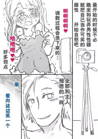 Chouki Kankin Mesu-ka Choukyou