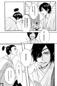 [BRONZE EIT (Tokio Kazui)] meito (Sengoku Basara)