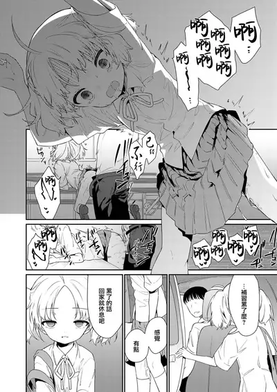 Maigo ni Natte Kaerenai