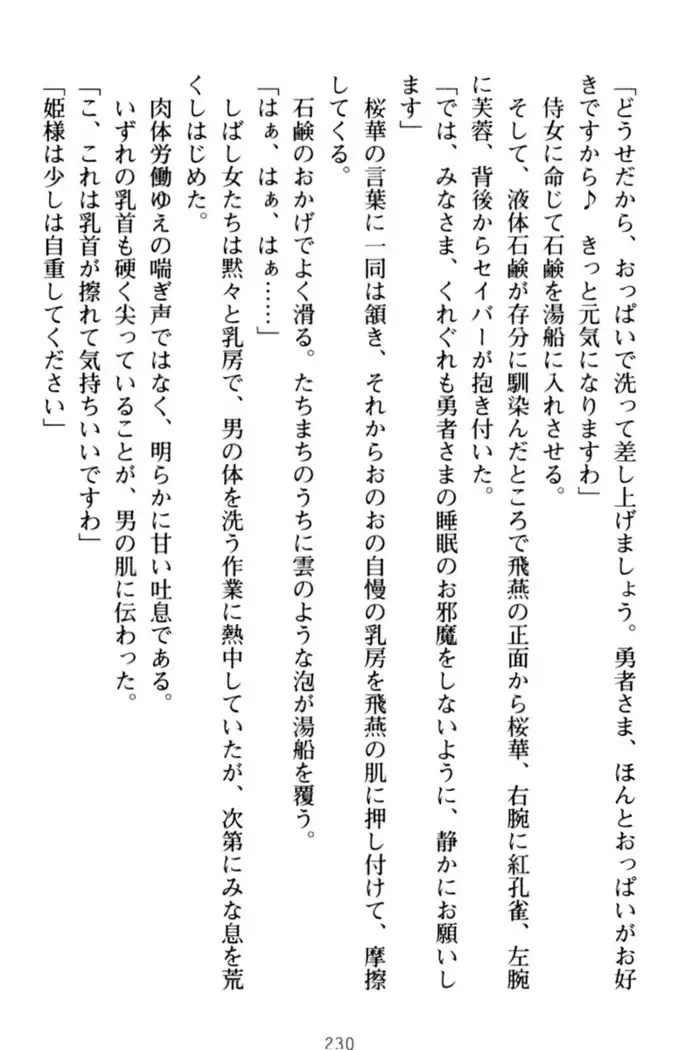 エロくてニューゲーム!