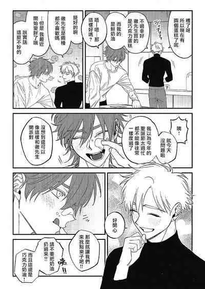 [Nagisa Eiji] Kabukichou Bad Trip 2 | 歌舞伎町 Bad Trip 2 Ch. 4-6 + 番外 + BL Award 访谈1-2+周年特典 + CD特典 [Chinese] [Digital] [完结]